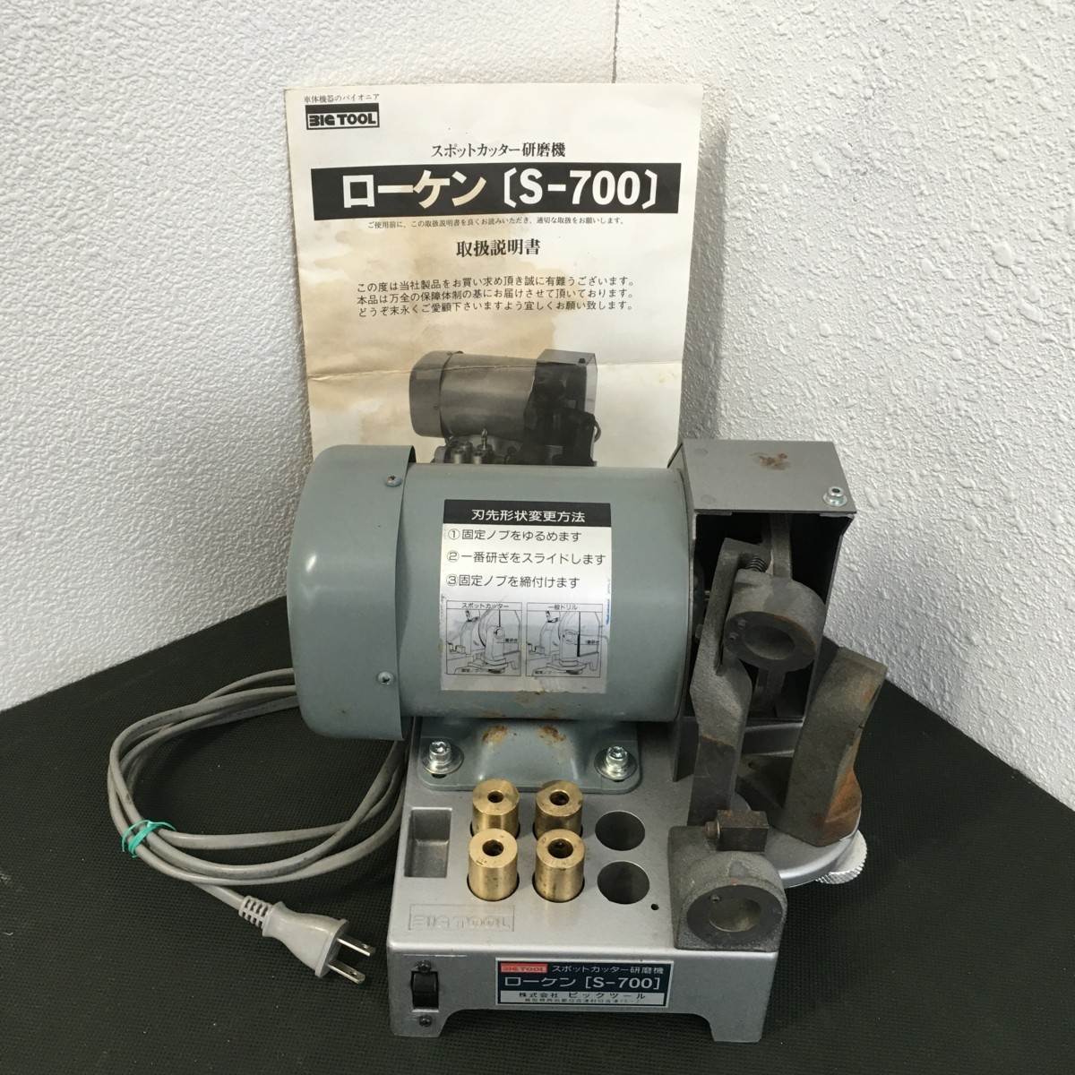 スポットカッター研磨機　ローケンS-500